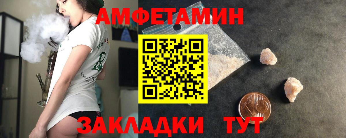 Amphetamine 98% Лысьва