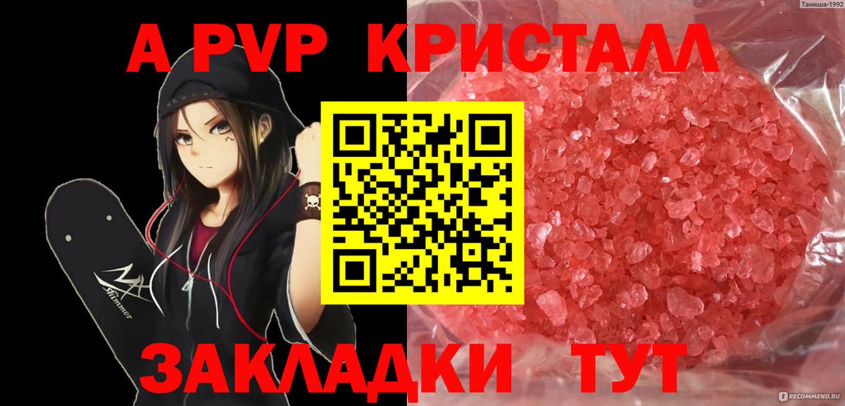 A PVP крисы CK  дарнет шоп  Alpha PVP СК КРИС  Вход с VPN  Лысьва  А ПВП СК КРИС  Alpha PVP 