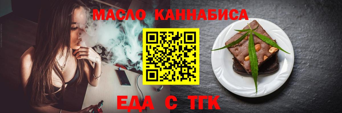 Лысьва  Печенье с ТГК марихуана  Вход с VPN 