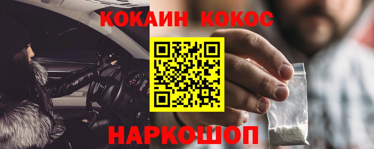 Cocaine Боливия Лысьва