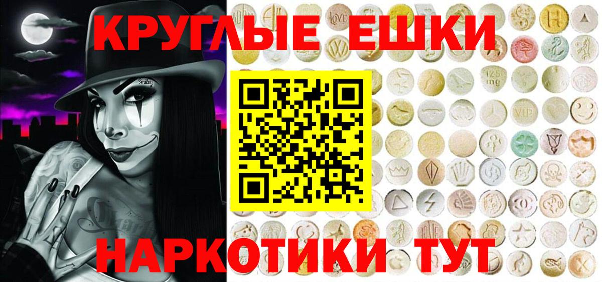 Лысьва  Ecstasy 280 MDMA  Вход с VPN 