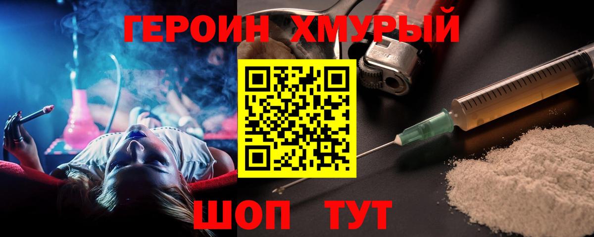 Лысьва  Героин герыч  Вход с VPN 