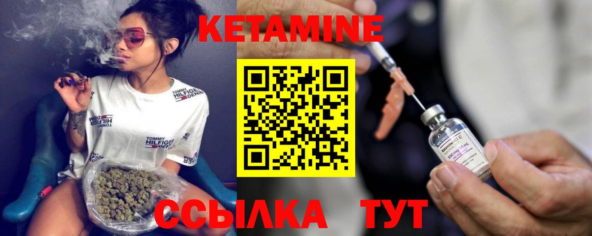 Кетамин VHQ Лысьва