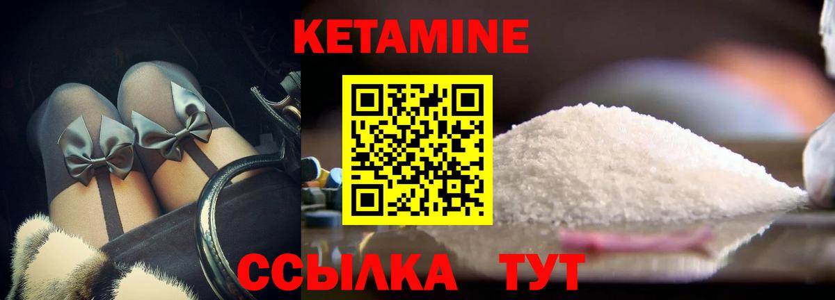 Лысьва  КЕТАМИН VHQ  Кетамин ketamine  Вход с VPN 