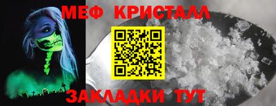 меф Усть-Джегута