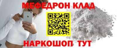 меф Усть-Джегута