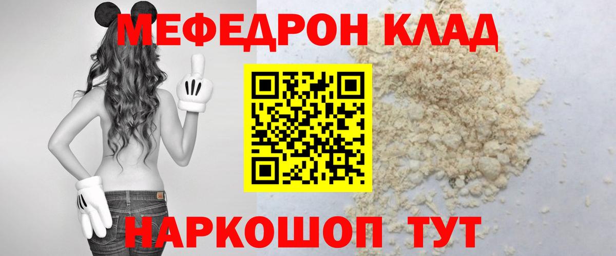 Меф  МЕФ  Вход с VPN  Мефедрон 4 MMC  МЯУ-МЯУ mephedrone  Лысьва 