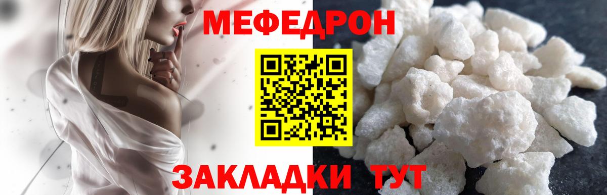 Меф мяу мяу Лысьва