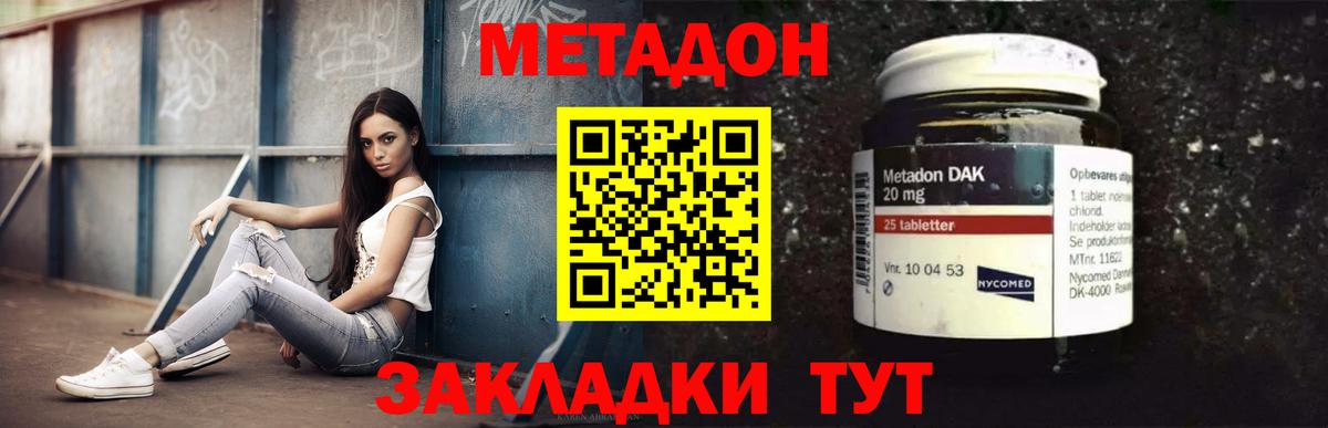 Метадон VHQ  МЕТАДОН VHQ  Вход с VPN  Лысьва 