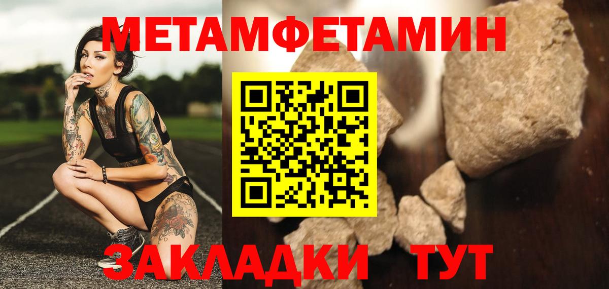 Лысьва  МЕТАМФЕТАМИН Methamphetamine  Вход с VPN 