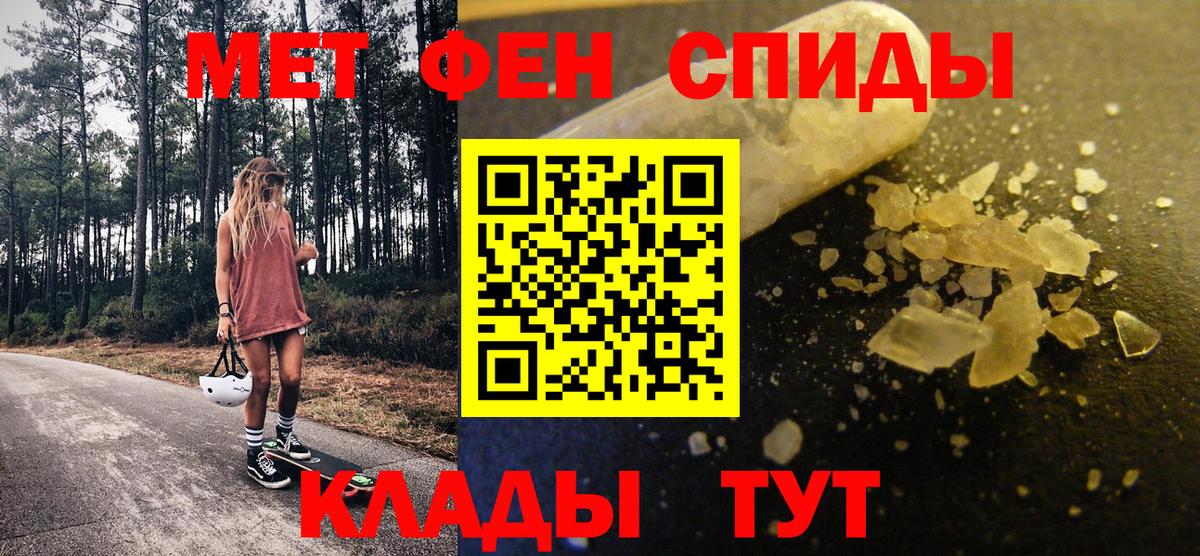 Метамфетамин мет Лысьва