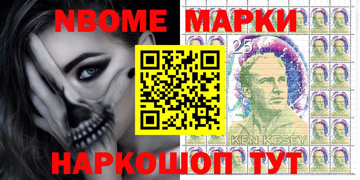 Наркотические марки 1,5мг Лысьва