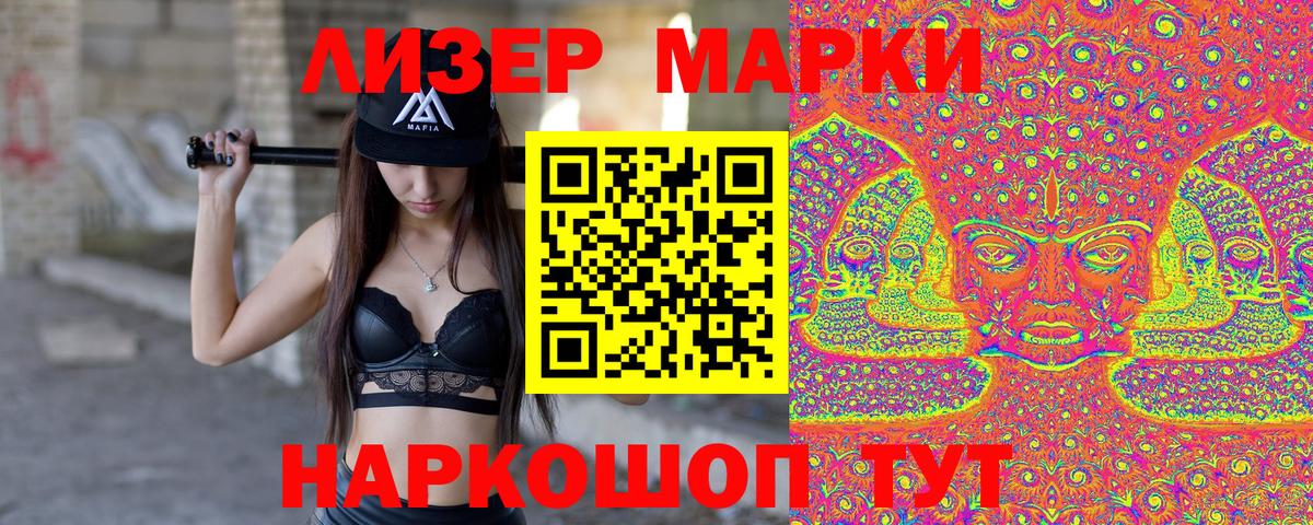 Лысьва  Наркотические марки 1,8мг  Вход с VPN 