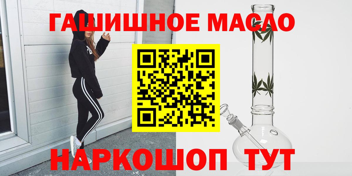 Дистиллят ТГК THC oil  ТГК вейп  Вход с VPN  Лысьва 