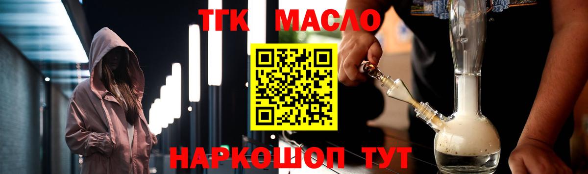 Дистиллят ТГК концентрат Лысьва